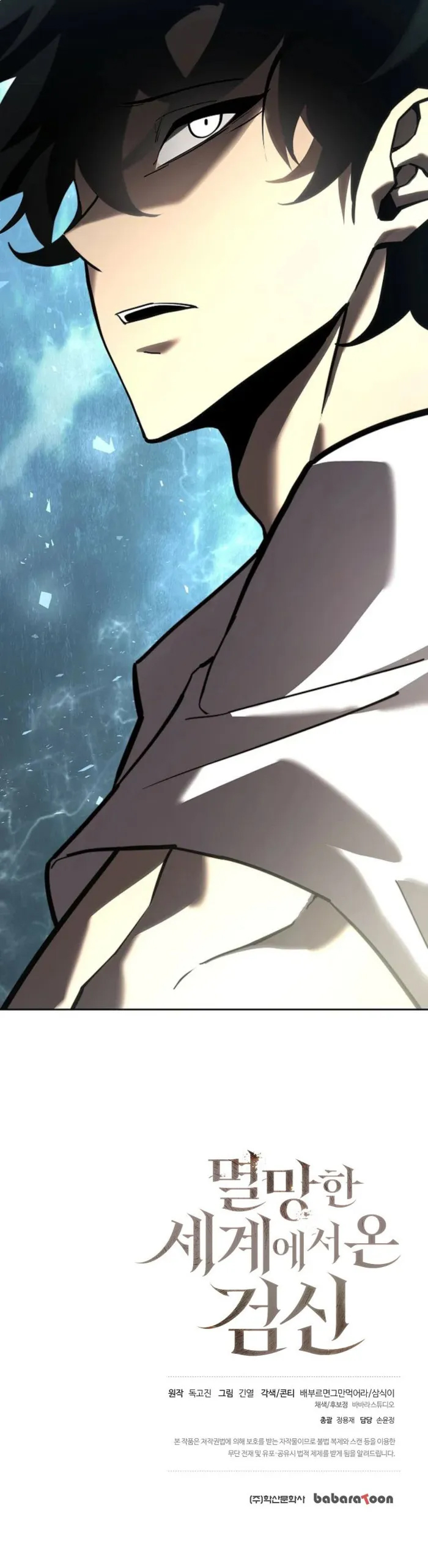 Düşmüş Dünyanın Kılıç Tanrısı Bölüm 2 - Sayfa 17