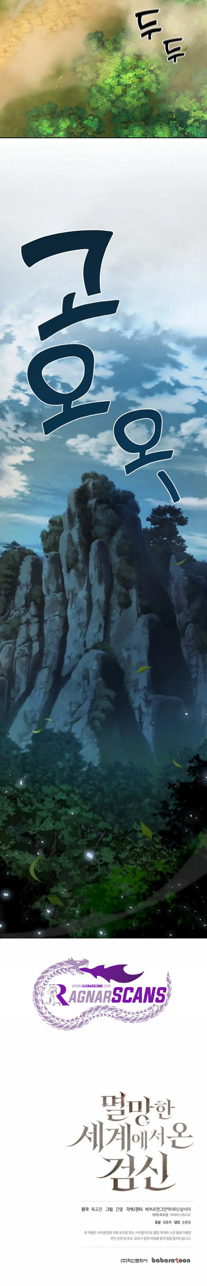 Düşmüş Dünyanın Kılıç Tanrısı Bölüm 18 - Sayfa 15