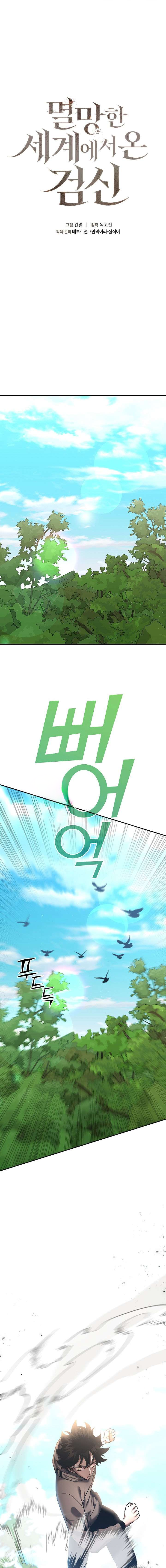 Düşmüş Dünyanın Kılıç Tanrısı Bölüm 41 - Sayfa 1