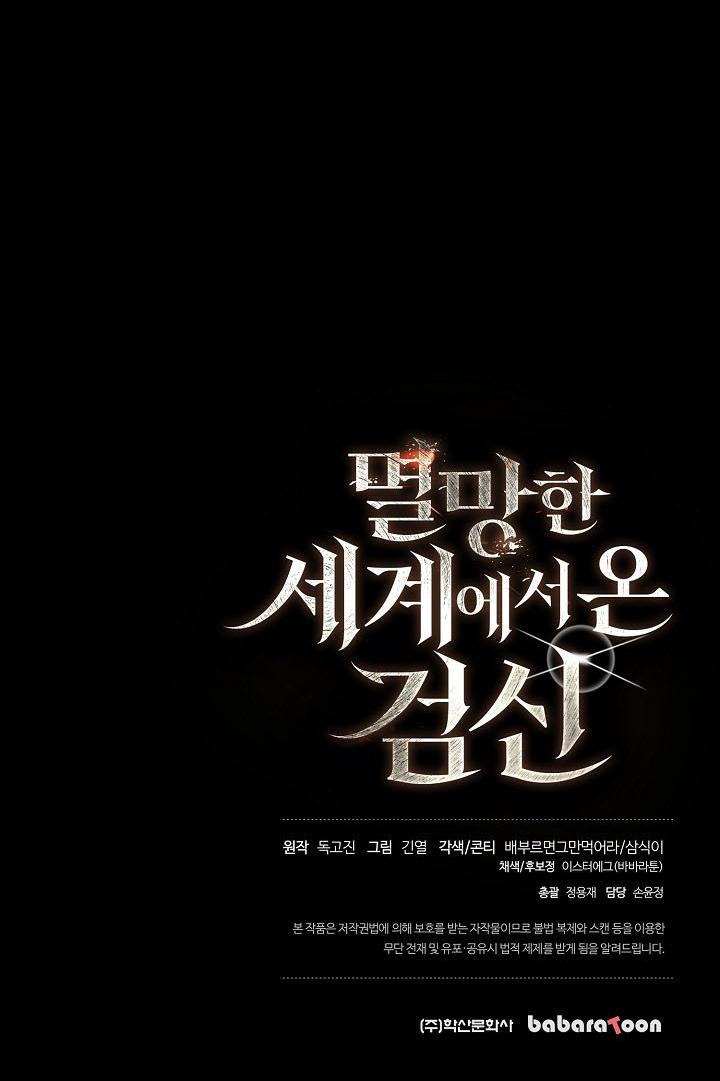 Düşmüş Dünyanın Kılıç Tanrısı Bölüm 42 - Sayfa 9