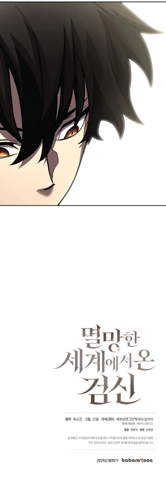 Düşmüş Dünyanın Kılıç Tanrısı Bölüm 14 - Sayfa 10