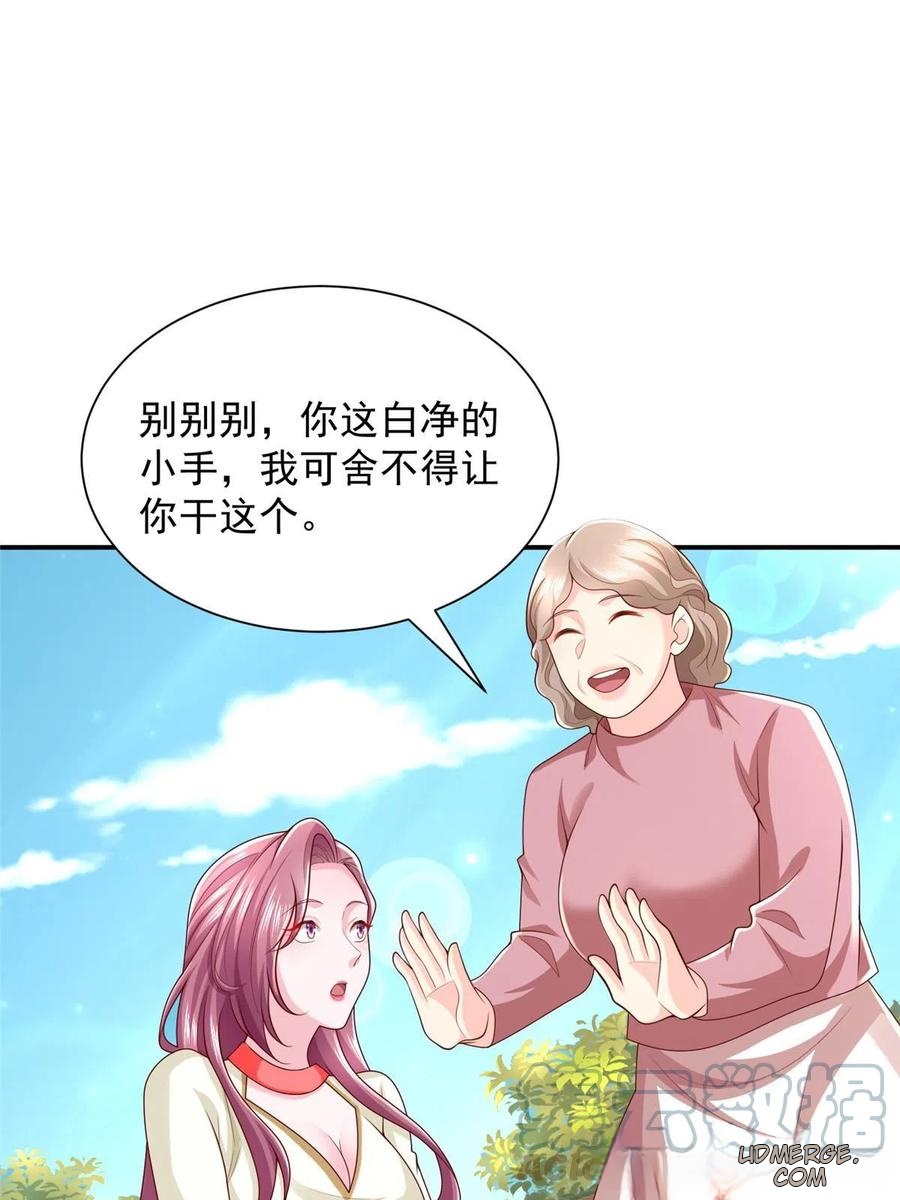 Her Hafta Yeni Bir Meslek Bölüm 311 - Sayfa 7