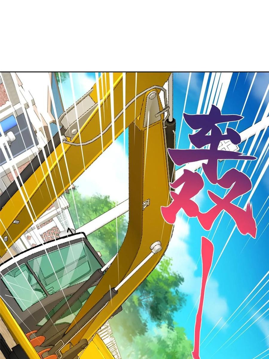 Her Hafta Yeni Bir Meslek Bölüm 369 - Sayfa 10