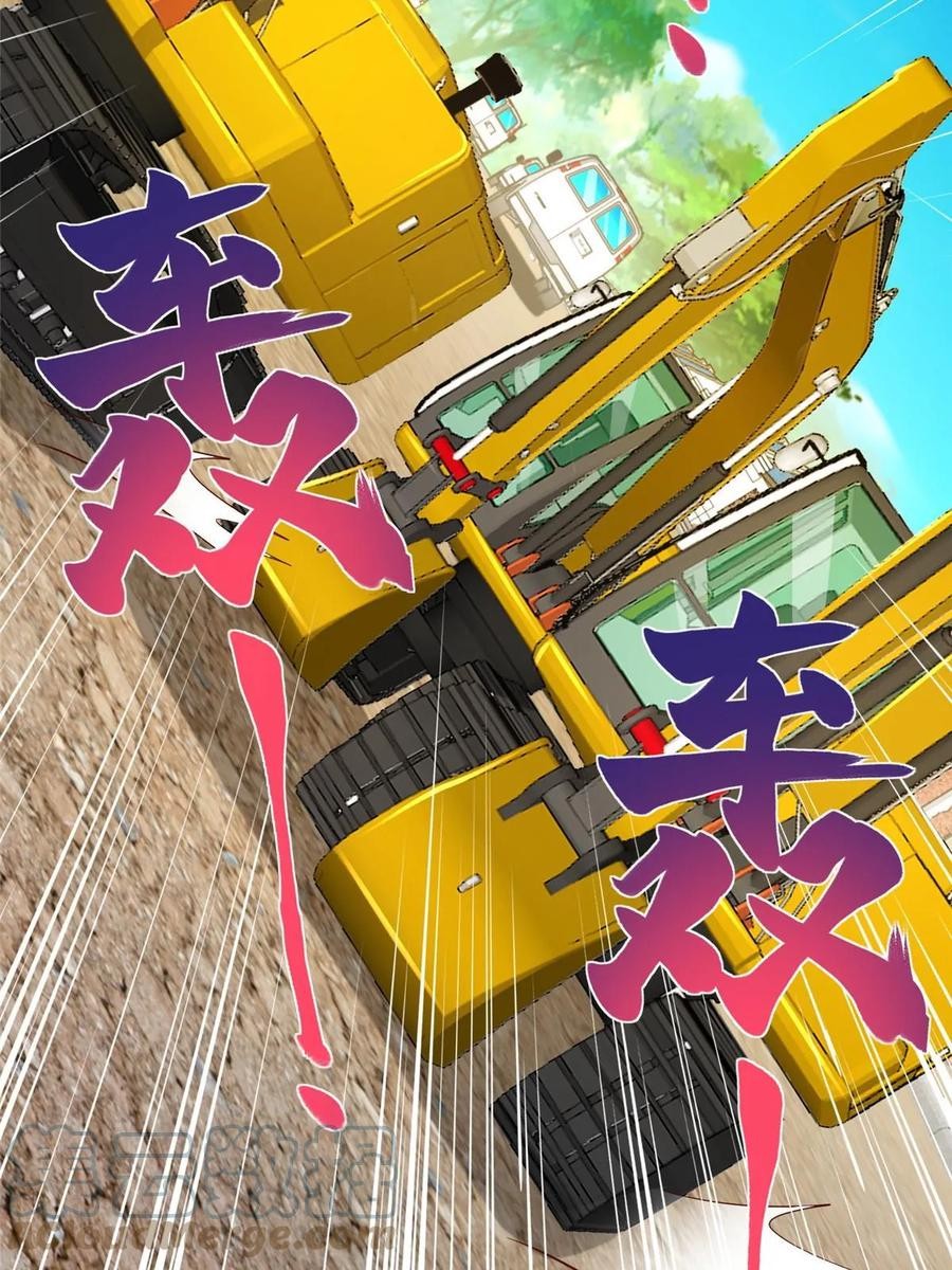 Her Hafta Yeni Bir Meslek Bölüm 369 - Sayfa 11