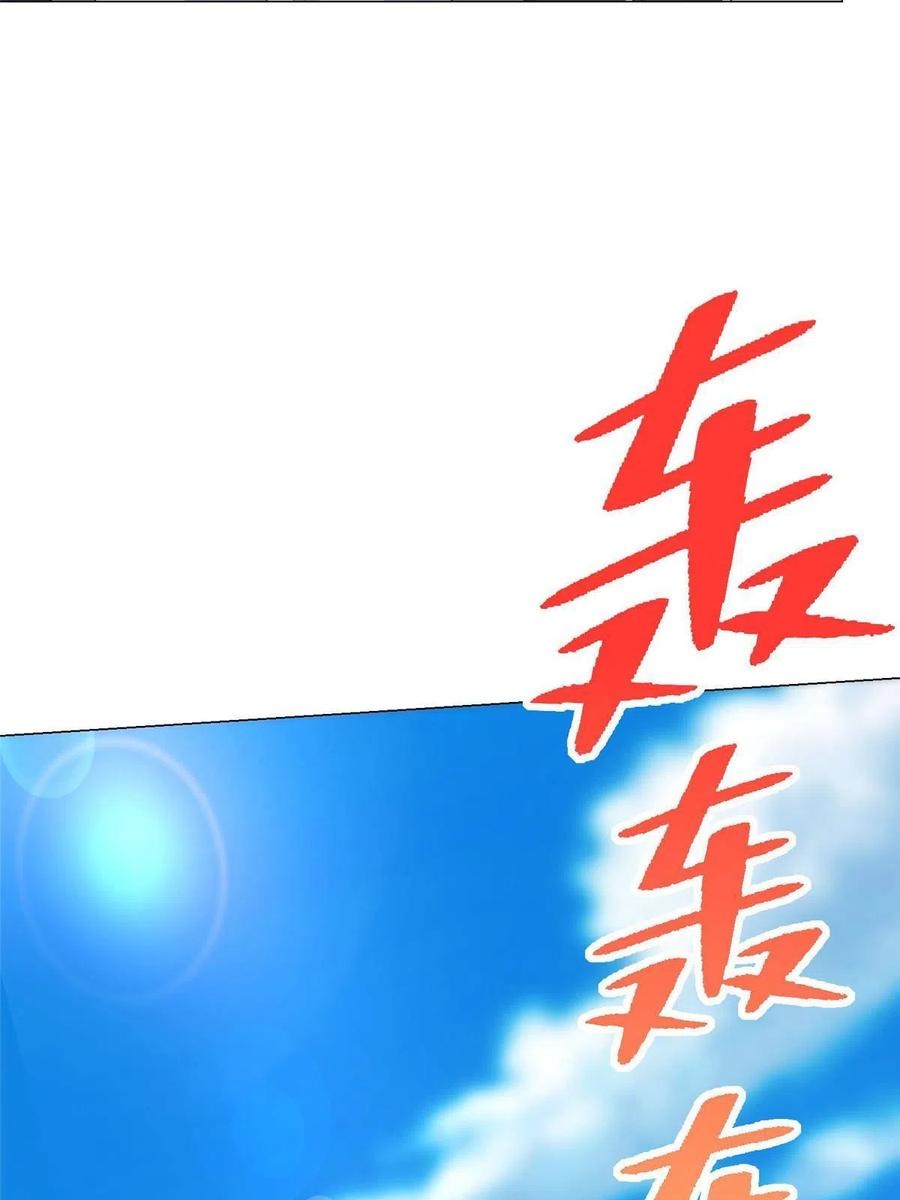 Her Hafta Yeni Bir Meslek Bölüm 264 - Sayfa 20