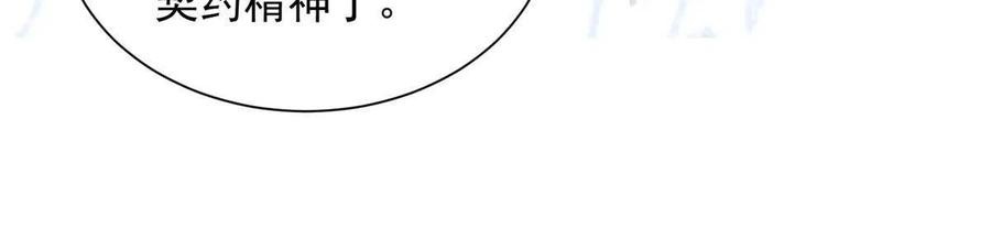 Her Hafta Yeni Bir Meslek Bölüm 236 - Sayfa 52