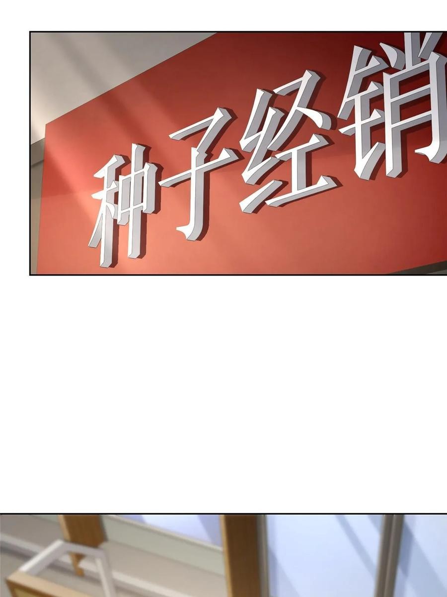 Her Hafta Yeni Bir Meslek Bölüm 356 - Sayfa 21