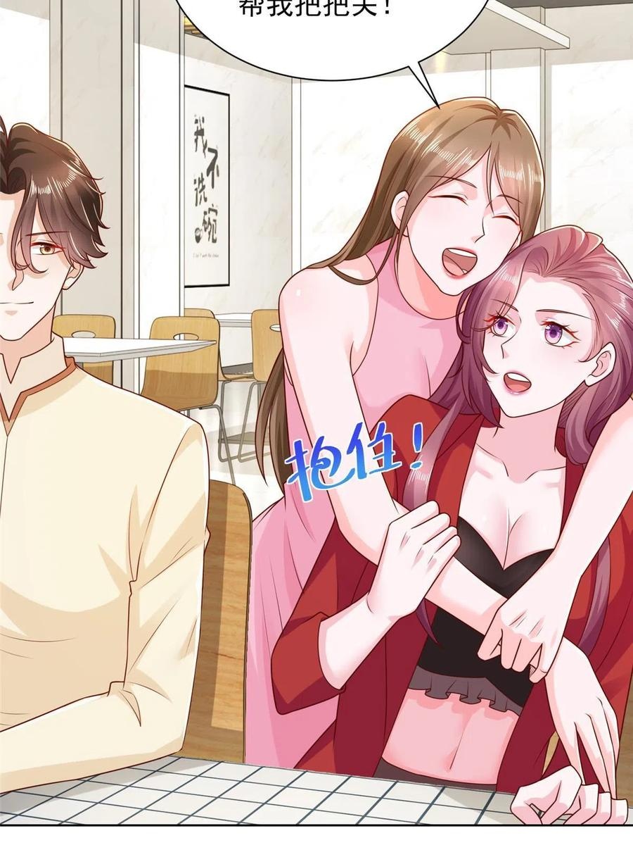 Her Hafta Yeni Bir Meslek Bölüm 232 - Sayfa 20