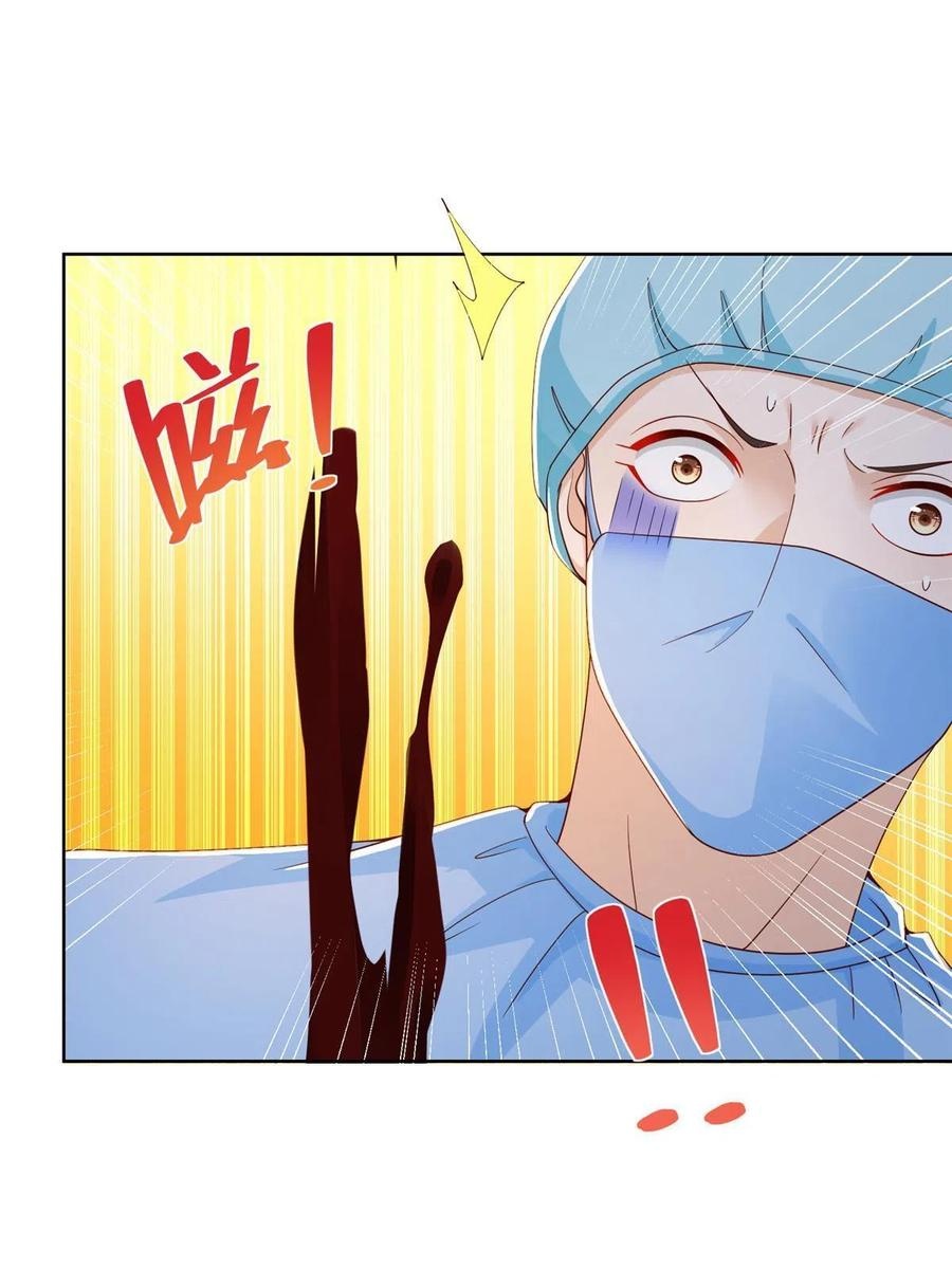 Her Hafta Yeni Bir Meslek Bölüm 210 - Sayfa 38