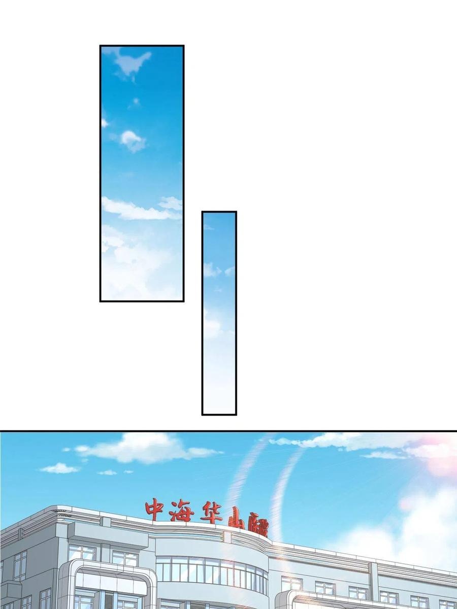 Her Hafta Yeni Bir Meslek Bölüm 205 - Sayfa 18