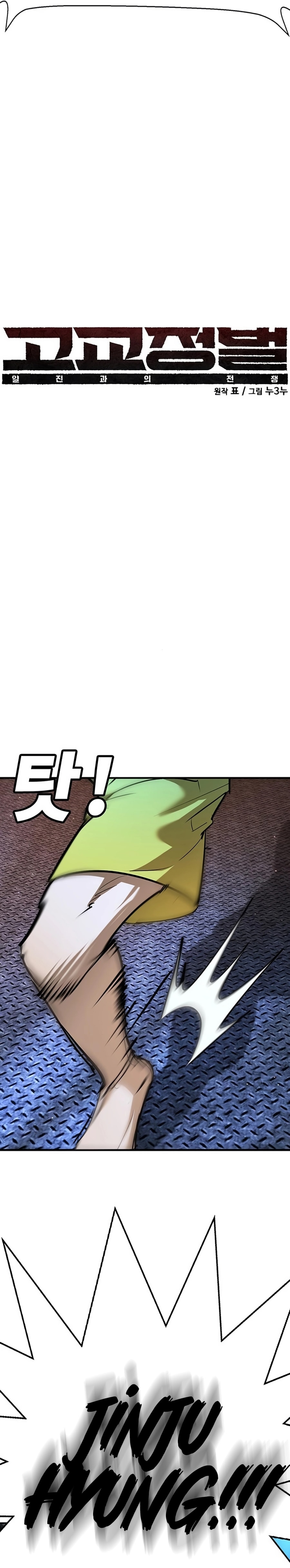 Zorba Avı Bölüm 33 - Sayfa 13