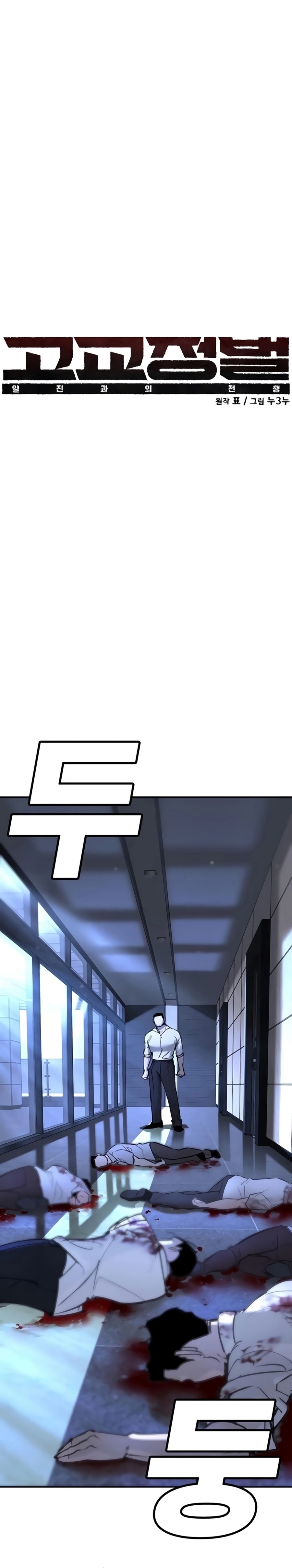 Zorba Avı Bölüm 30 - Sayfa 16