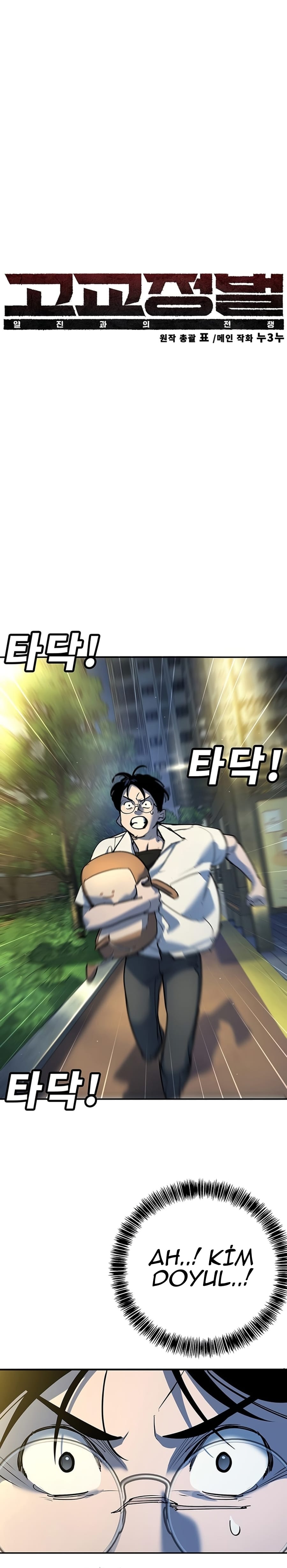 Zorba Avı Bölüm 37 - Sayfa 16