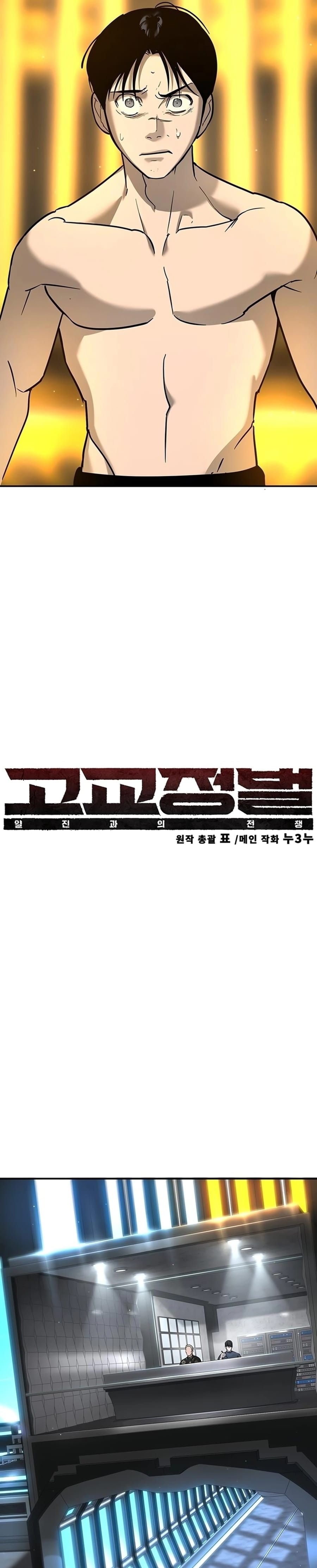 Zorba Avı Bölüm 25 - Sayfa 8