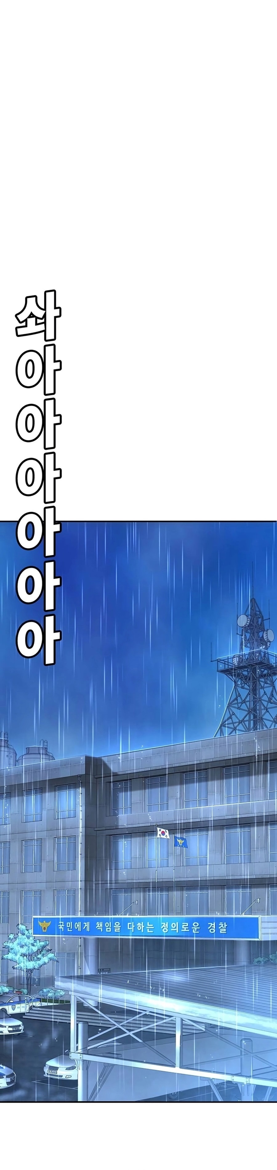 Zorba Avı Bölüm 22 - Sayfa 1