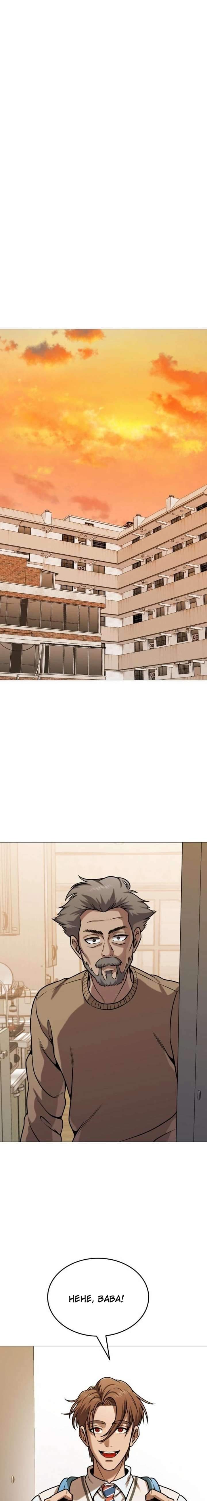 Ucube Katil Bölüm 22 - Sayfa 17