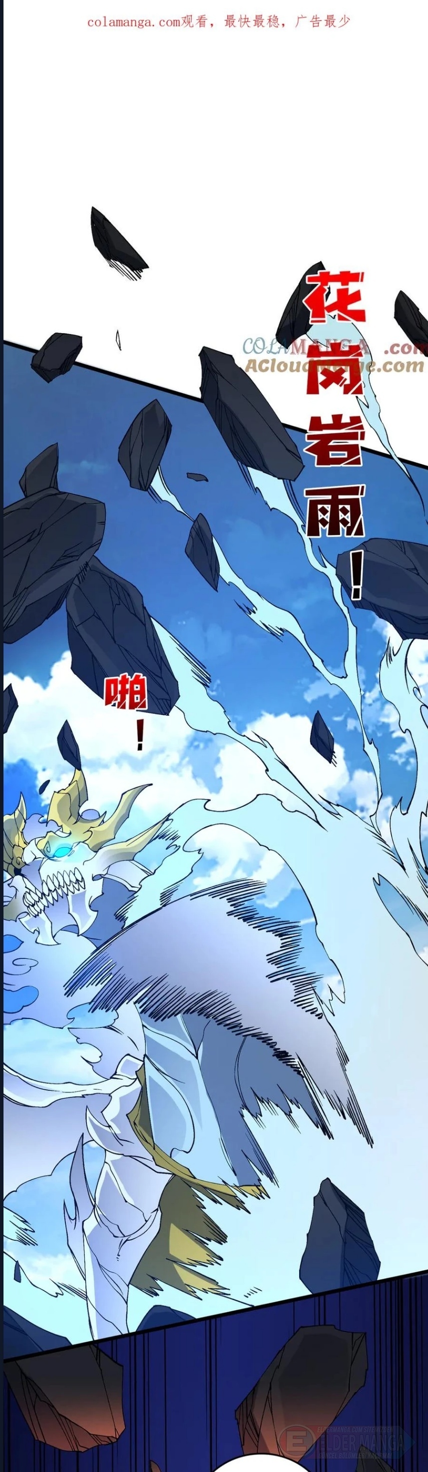 Kara Ejderha Boss’una Dönüştüm ve Artık Her Şeye Hükmediyorum Bölüm 45 - Sayfa 1