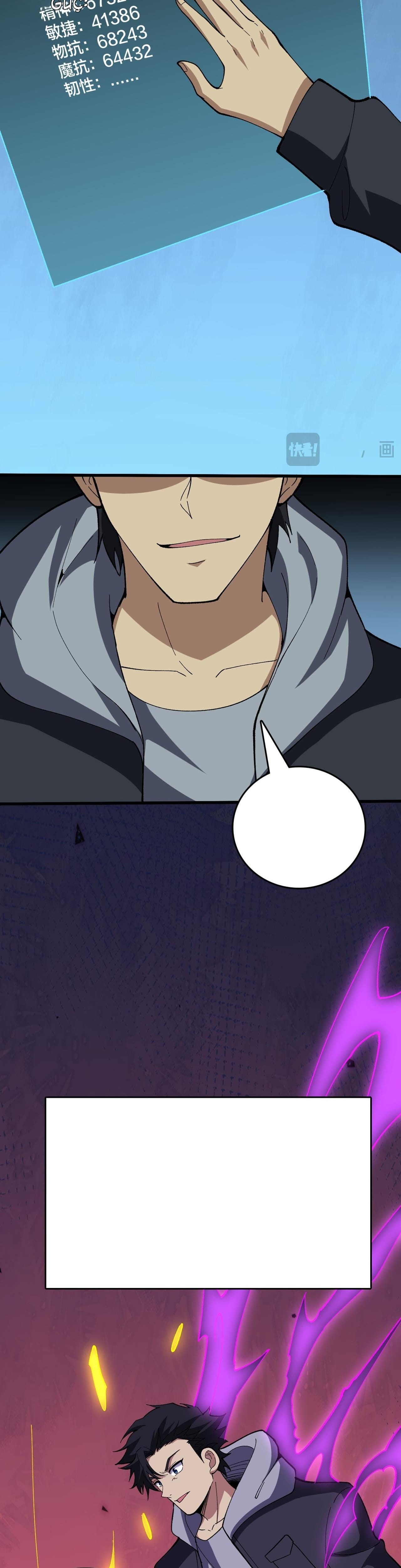 Kara Ejderha Boss’una Dönüştüm ve Artık Her Şeye Hükmediyorum Bölüm 81 - Sayfa 11