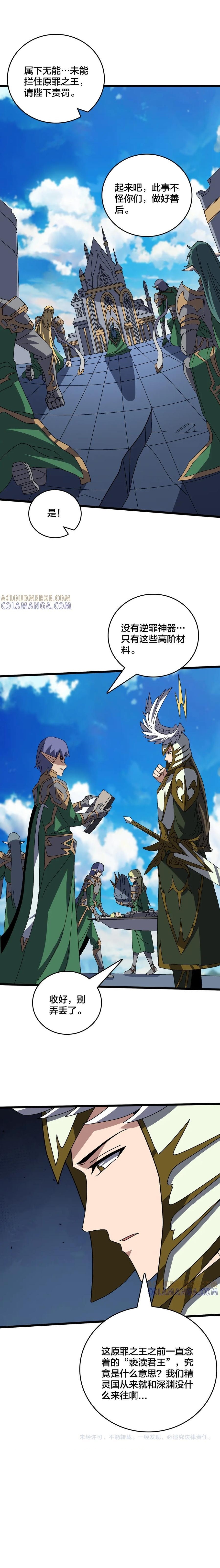 Kara Ejderha Boss’una Dönüştüm ve Artık Her Şeye Hükmediyorum Bölüm 79 - Sayfa 15