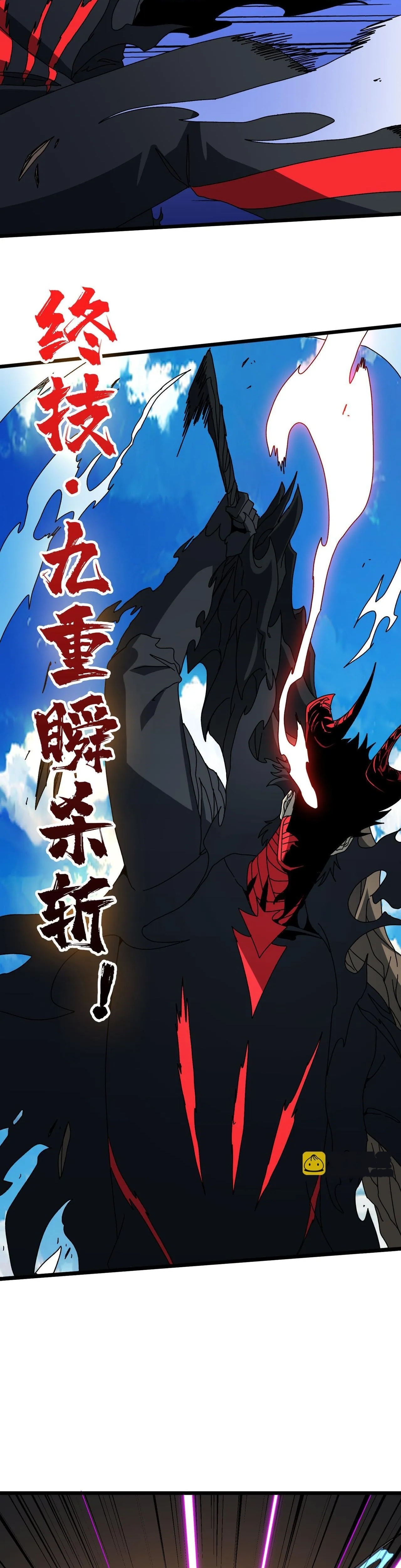 Kara Ejderha Boss’una Dönüştüm ve Artık Her Şeye Hükmediyorum Bölüm 82 - Sayfa 7