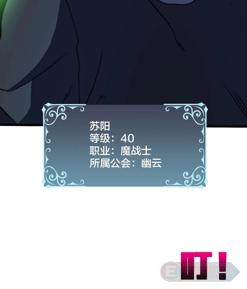 Kara Ejderha Boss’una Dönüştüm ve Artık Her Şeye Hükmediyorum Bölüm 12 - Sayfa 49