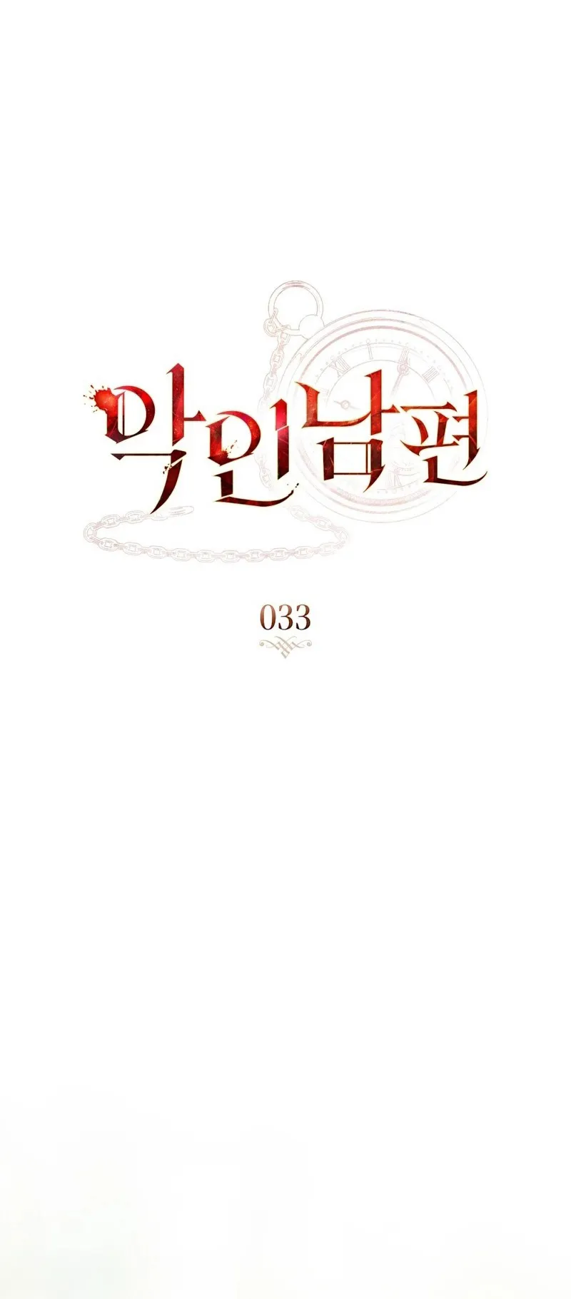 Hınzır Koca Bölüm 33 - Sayfa 17