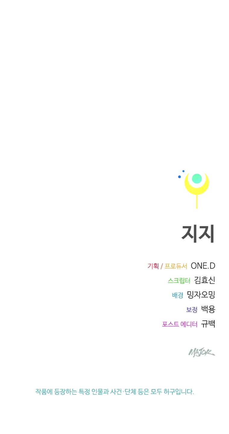 Zodyak: Son Yarış Bölüm 11 - Sayfa 15