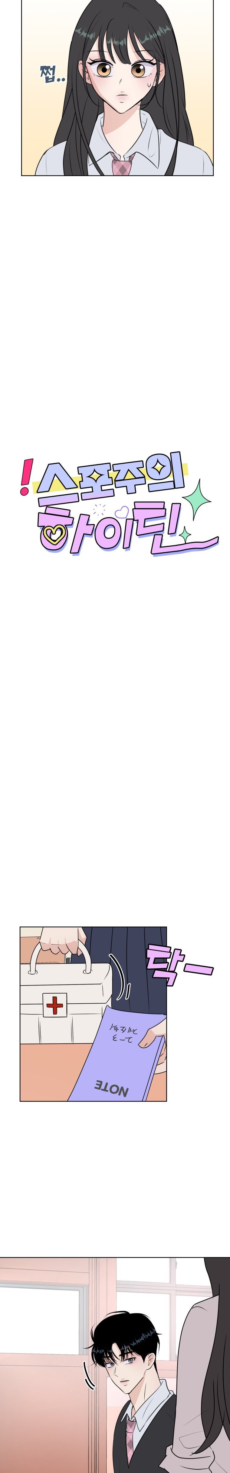 Aşkın Öngörüsü Bölüm 4 - Sayfa 8