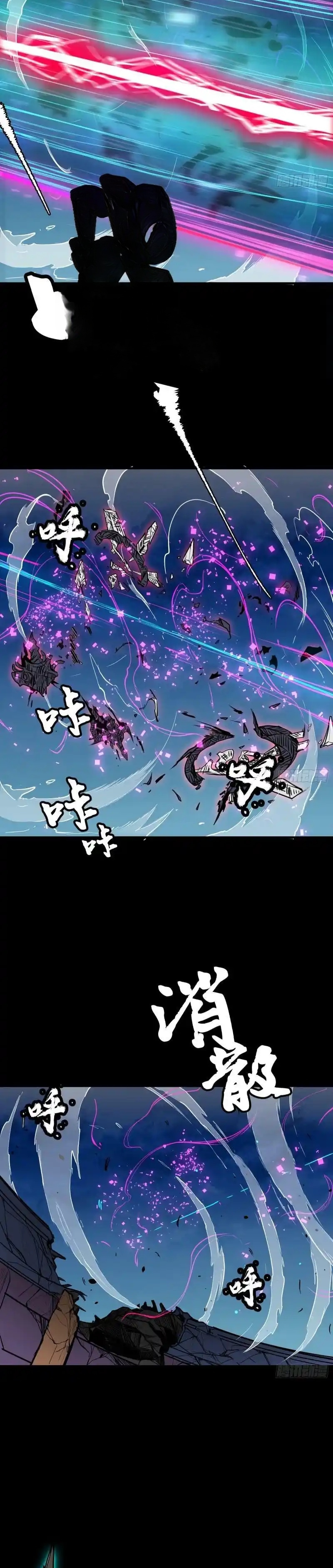 Yıldız Zırhlı Ruh Savaşçısı Bölüm 75 - Sayfa 15