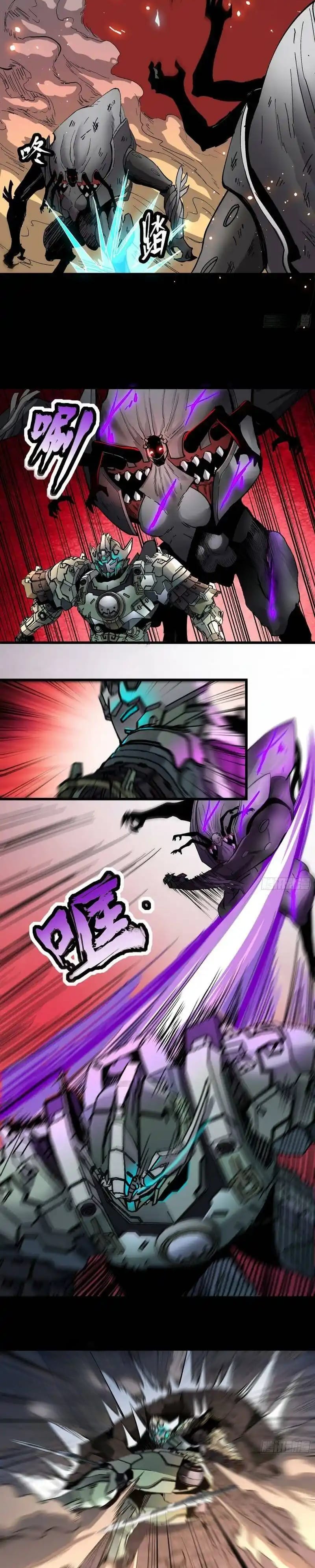 Yıldız Zırhlı Ruh Savaşçısı Bölüm 29 - Sayfa 8