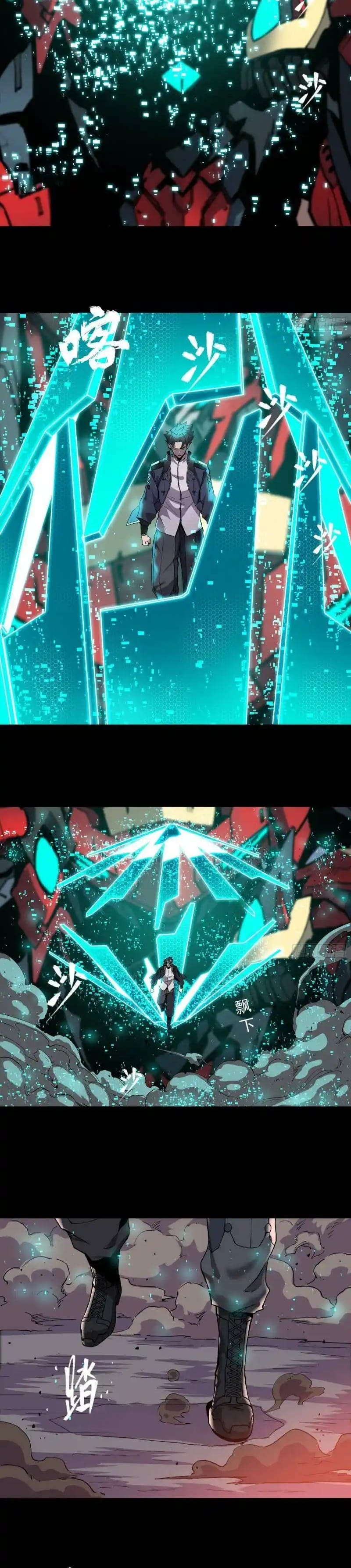 Yıldız Zırhlı Ruh Savaşçısı Bölüm 26 - Sayfa 13