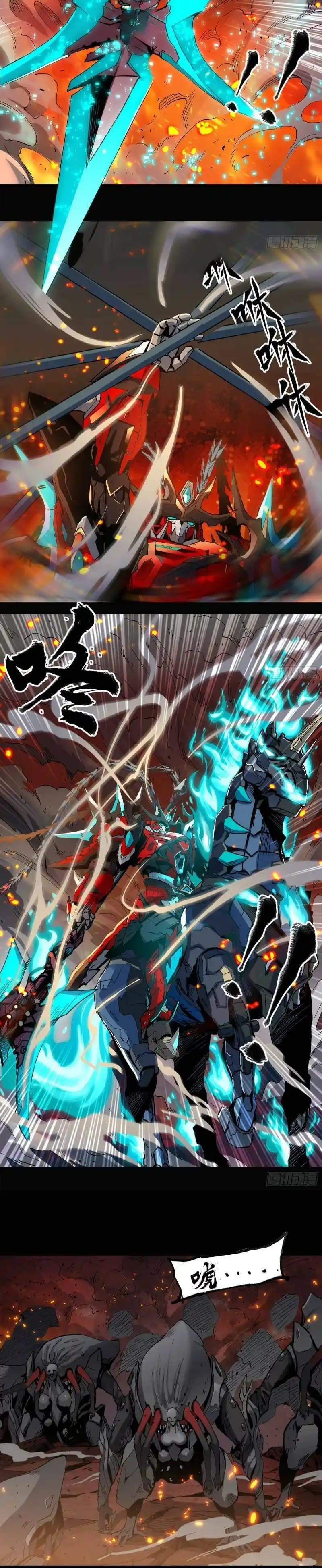 Yıldız Zırhlı Ruh Savaşçısı Bölüm 24 - Sayfa 8