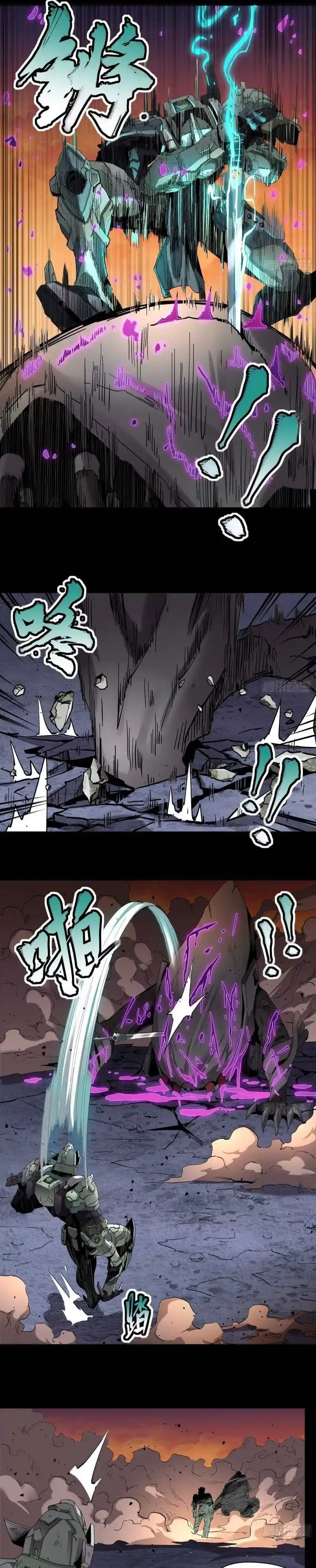 Yıldız Zırhlı Ruh Savaşçısı Bölüm 28 - Sayfa 12