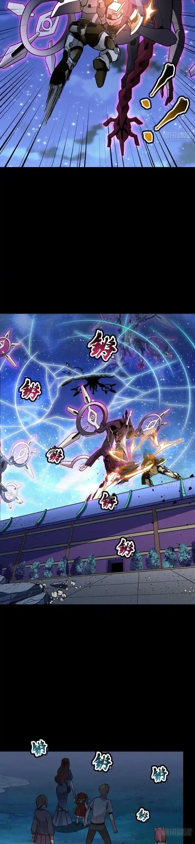 Yıldız Zırhlı Ruh Savaşçısı Bölüm 72 - Sayfa 13