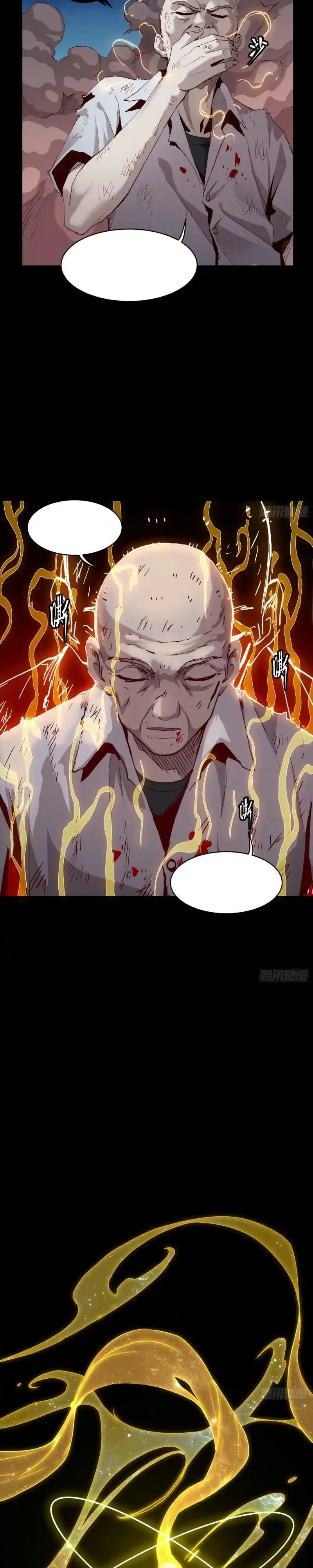 Yıldız Zırhlı Ruh Savaşçısı Bölüm 55 - Sayfa 4