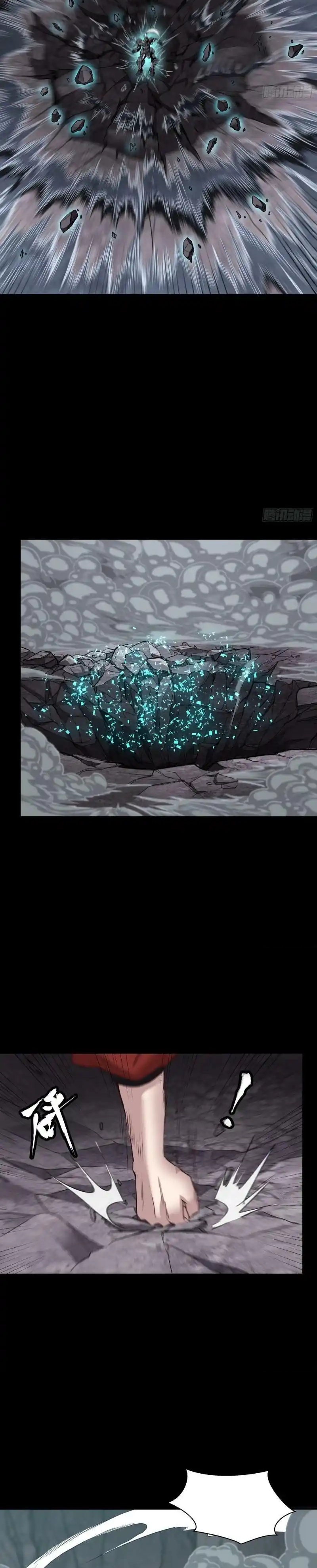 Yıldız Zırhlı Ruh Savaşçısı Bölüm 55 - Sayfa 8