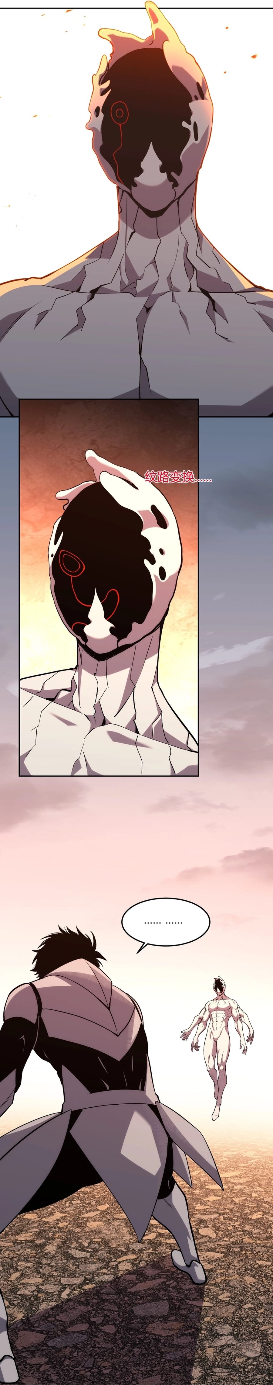 Kıyamet Canavarı İblis Tanrısı Bölüm 25 - Sayfa 2