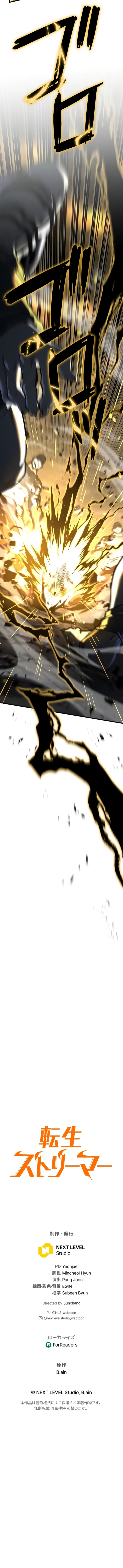 İntikamcının Yayını Bölüm 10 - Sayfa 13