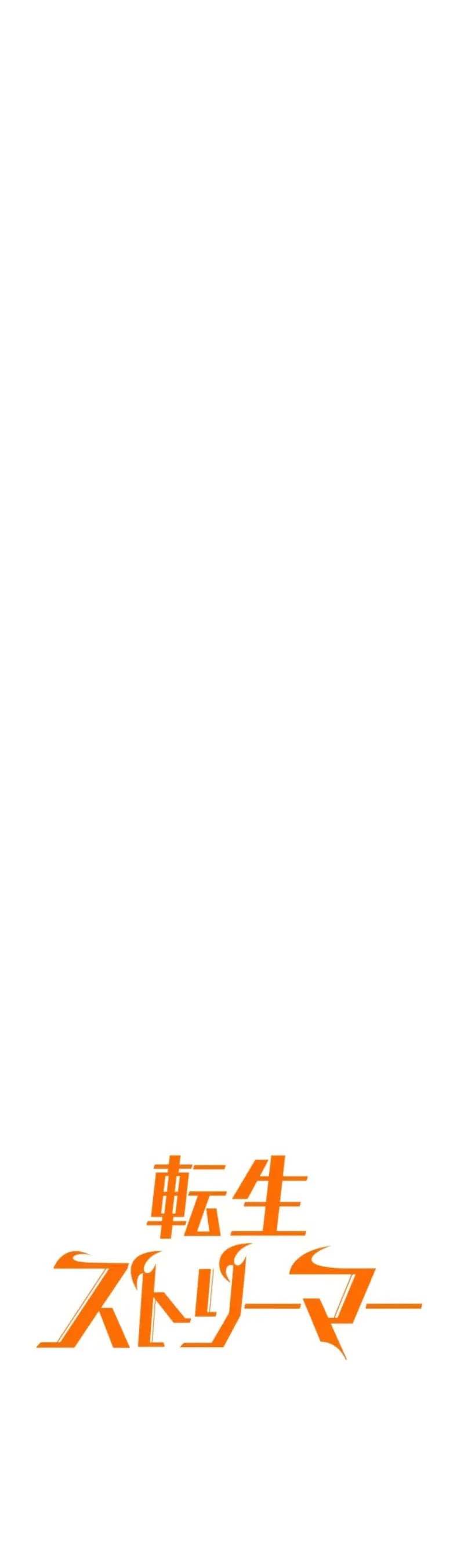 İntikamcının Yayını Bölüm 3 - Sayfa 16