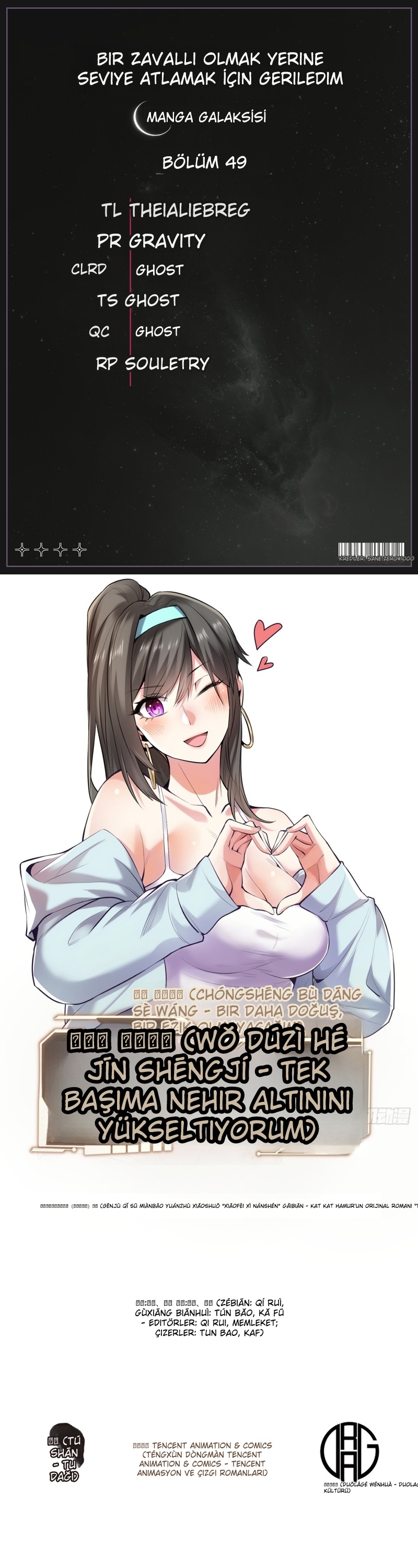 Harcadıkça Yükseliş Bölüm 49 - Sayfa 1