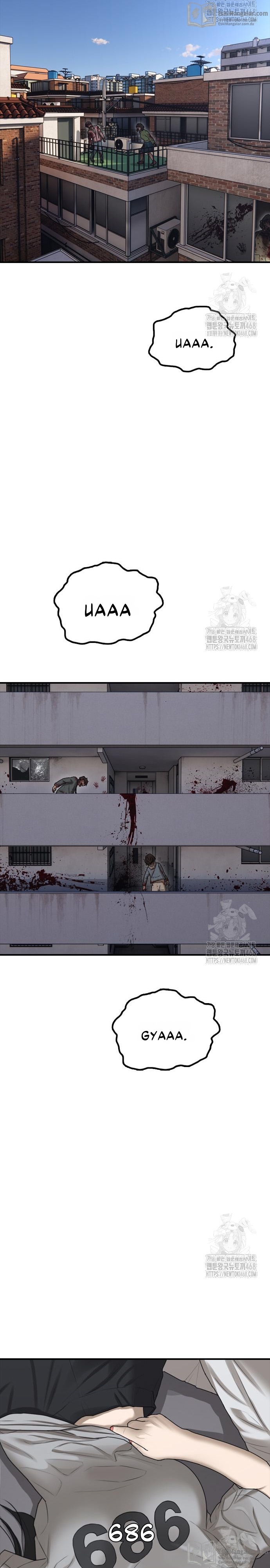 Sonun Başlangıcı Bölüm 5 - Sayfa 8