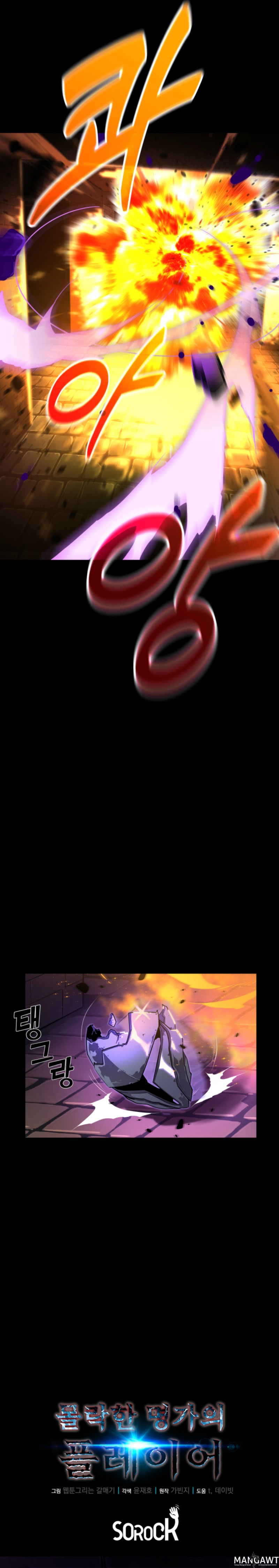 Yıkılmış Soylu Hanenin Oyuncusu Bölüm 9 - Sayfa 14