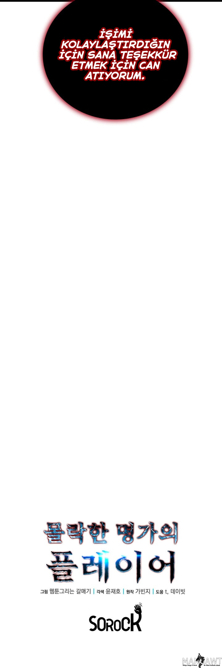 Yıkılmış Soylu Hanenin Oyuncusu Bölüm 36 - Sayfa 12