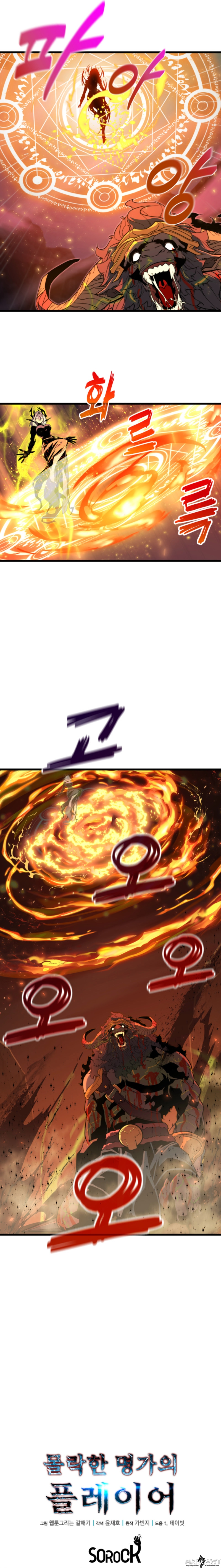 Yıkılmış Soylu Hanenin Oyuncusu Bölüm 23 - Sayfa 11