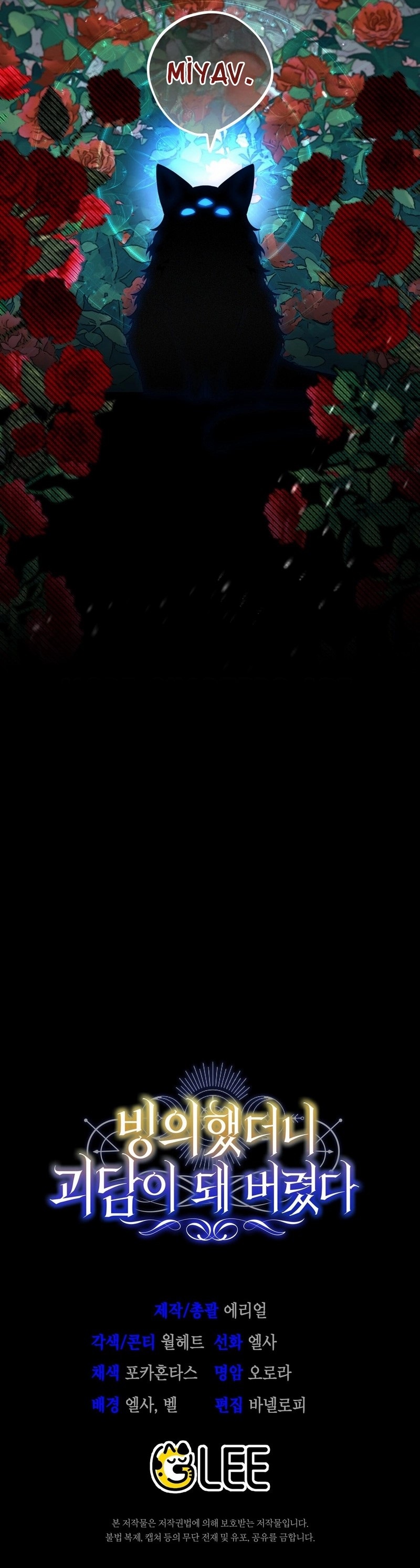 Yeni Hayatım Bir Hayalet Hikayesine Dönüştü İLK BÖLÜMÜ OKUMAYA GİT - Sayfa 20