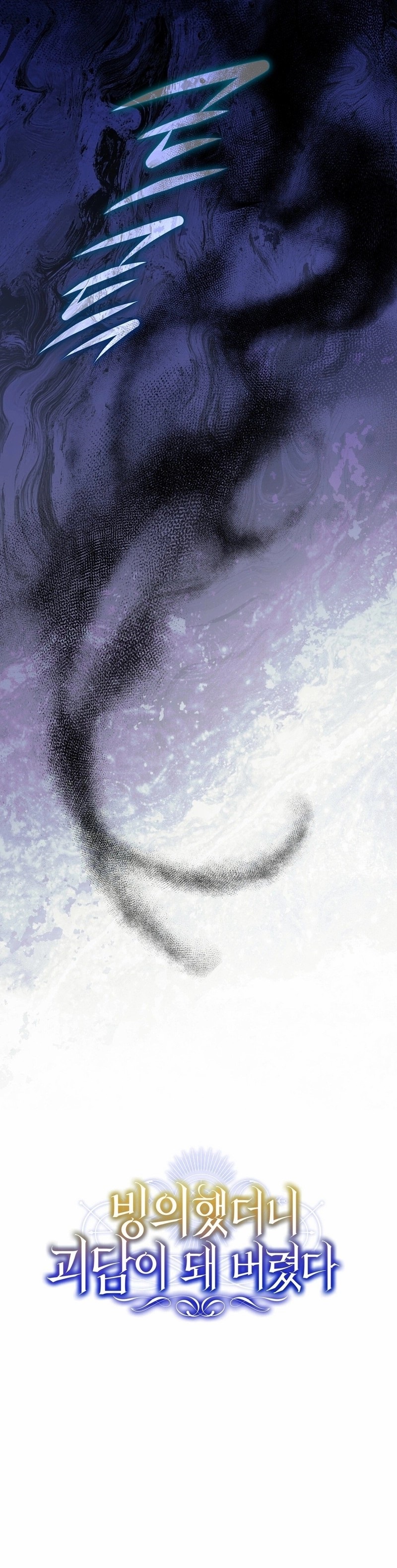 Yeni Hayatım Bir Hayalet Hikayesine Dönüştü Bölüm 2 - Sayfa 14