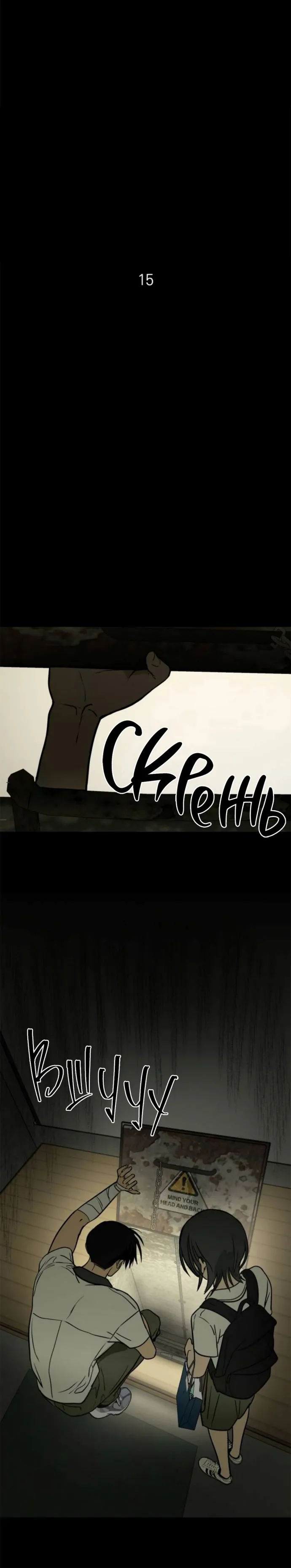 Sığınak Bölüm 15 - Sayfa 8